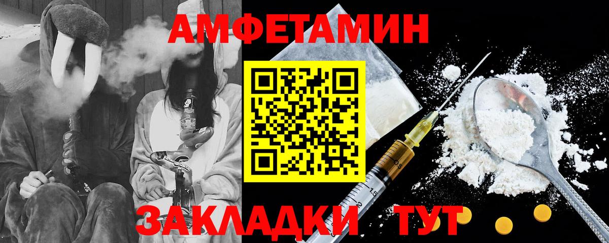АМФ  АМФ Premium  Вход с VPN  АМФЕТАМИН  Краснознаменск 