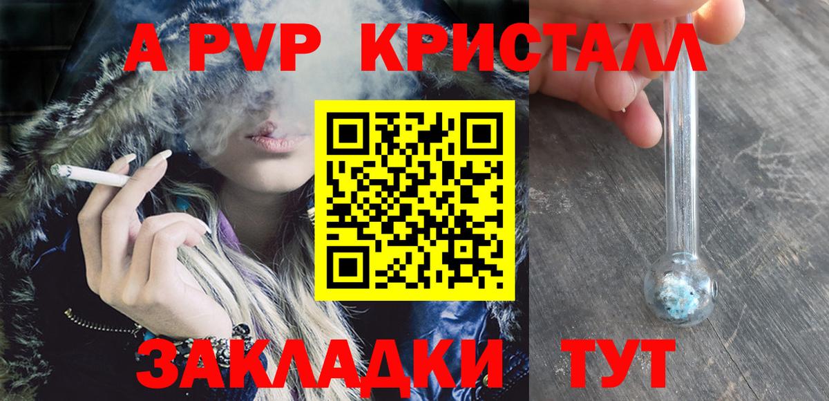 Alpha-PVP кристаллы Краснознаменск