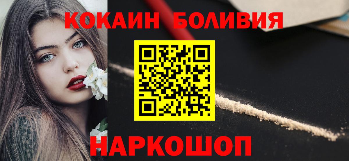 Кокаин Fish Scale Краснознаменск
