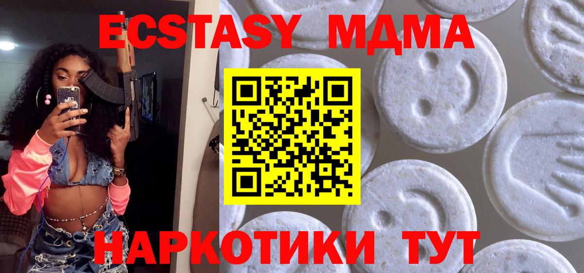 Ecstasy  Экстази 280 MDMA  Вход с VPN  Краснознаменск 