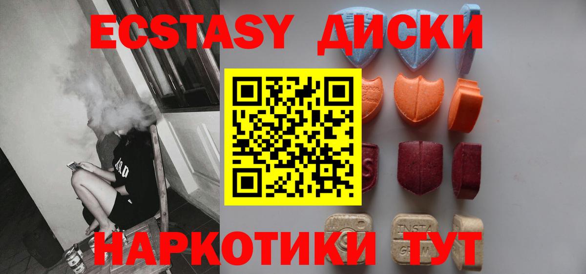 Экстази таблы Краснознаменск