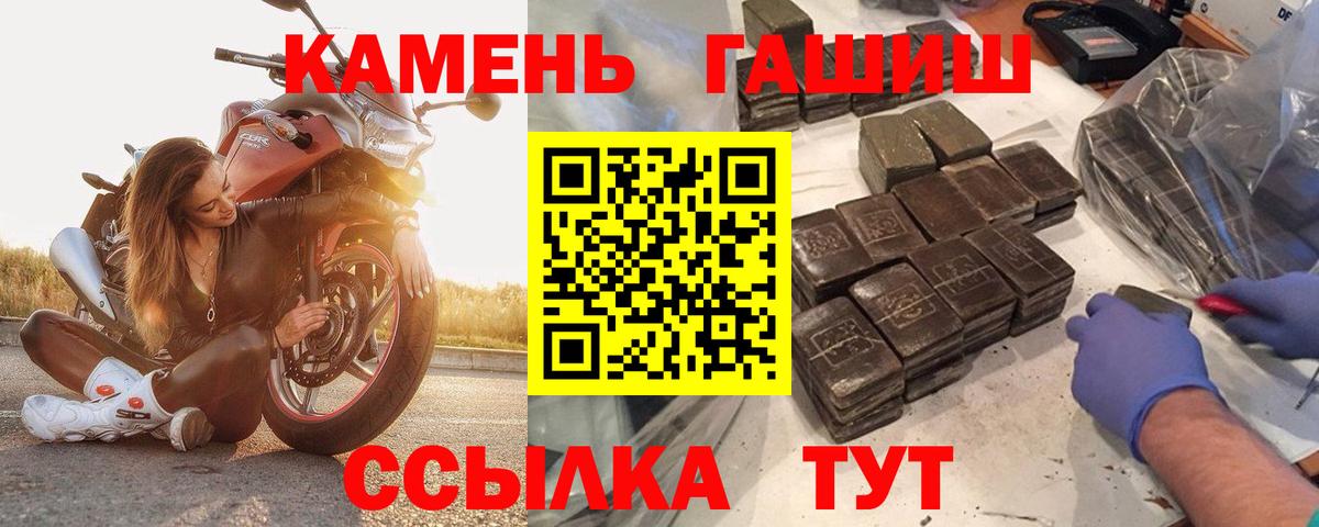 ГАШИШ Ice-O-Lator  Вход с VPN  Гашиш  Гашиш Premium  Краснознаменск 