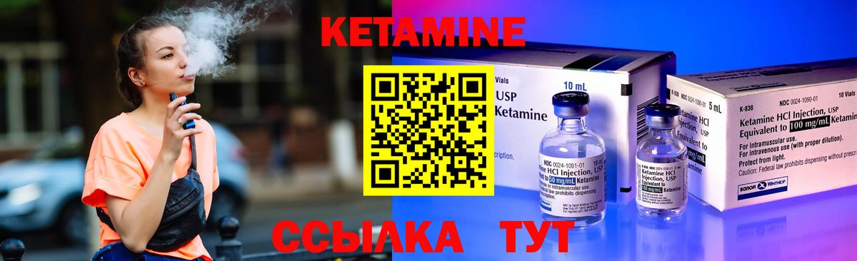 Кетамин ketamine  Кетамин VHQ  мориарти телеграм  Вход с VPN  Краснознаменск 