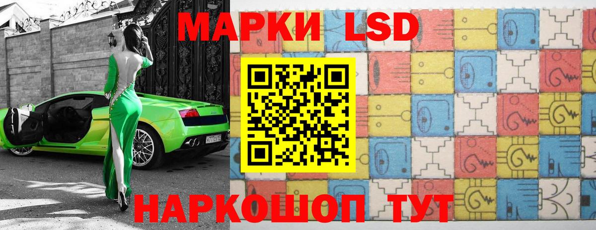 Лсд 25 экстази ecstasy Краснознаменск