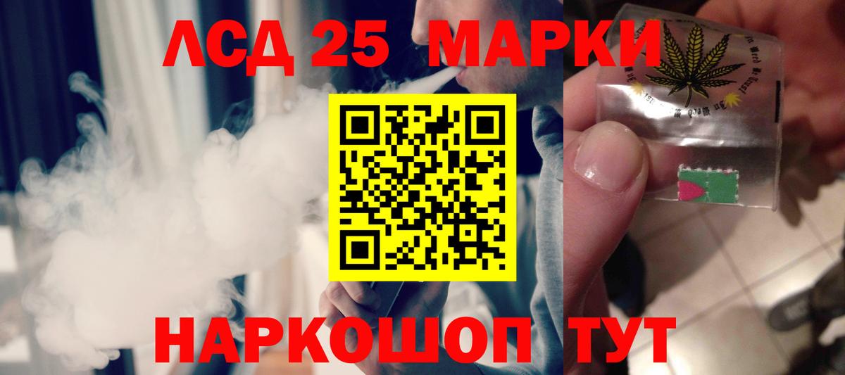 LSD-25 экстази кислота  Вход с VPN  Краснознаменск 