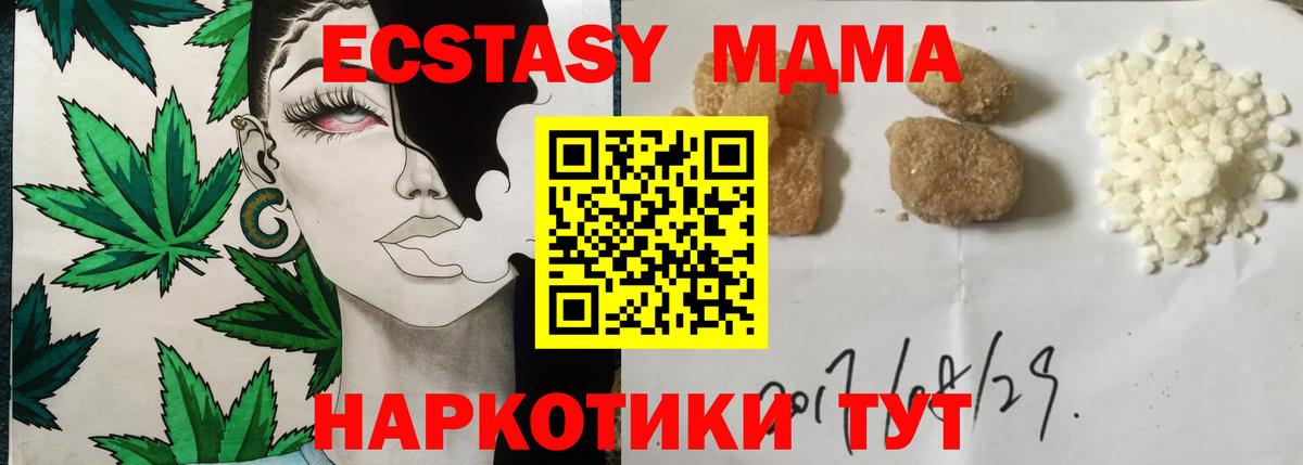 МДМА Molly  МДМА  Вход с VPN  Краснознаменск  MDMA VHQ 