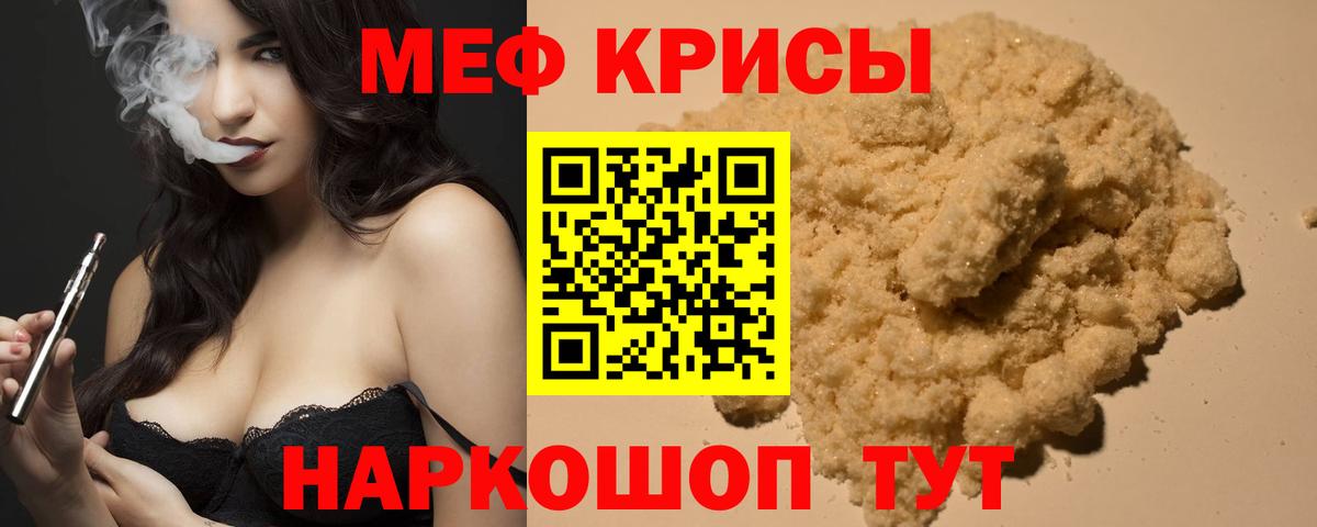 Краснознаменск  МЯУ-МЯУ  МЕГА ТОР  Мефедрон  Вход с VPN  МЕФ 4 MMC  Мефедрон мяу мяу 