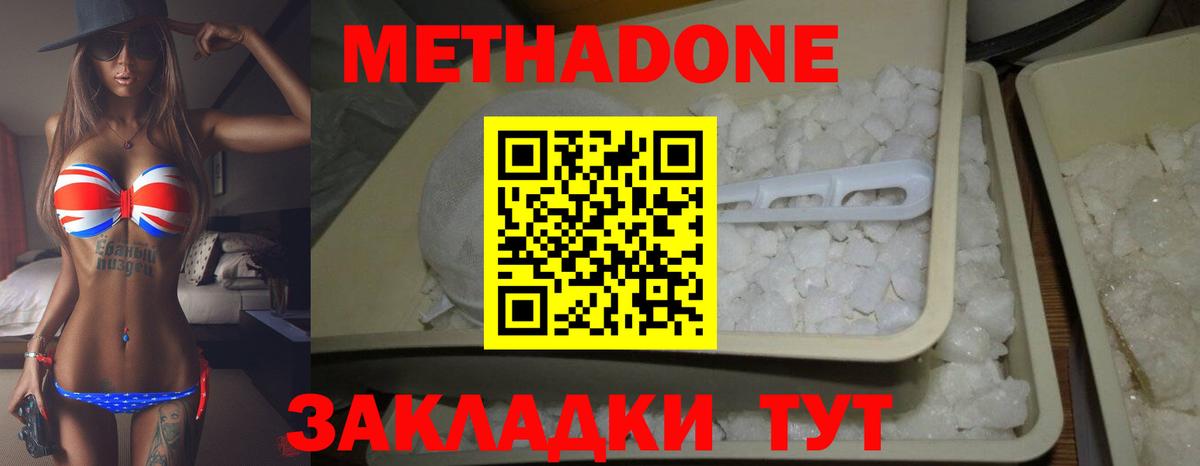 Метадон мёд  Вход с VPN  Краснознаменск  Метадон мёд 