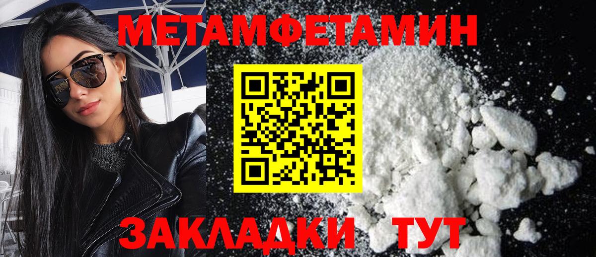 Краснознаменск  Первитин Methamphetamine  Вход с VPN  Первитин Methamphetamine 