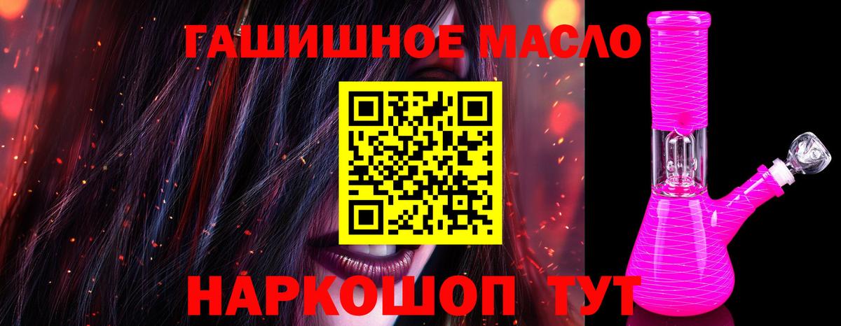 Дистиллят ТГК гашишное масло Краснознаменск
